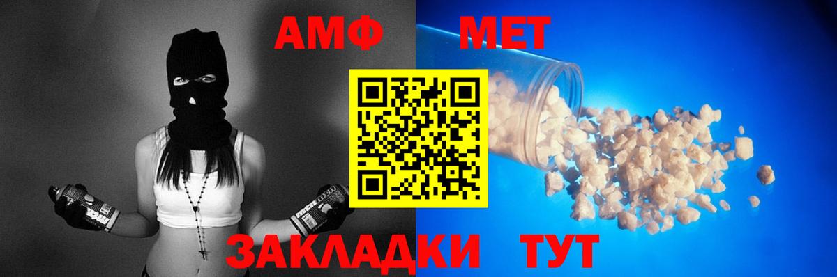 АМФЕТАМИН  АМФ  Ржев  АМФ VHQ  Вход с VPN 