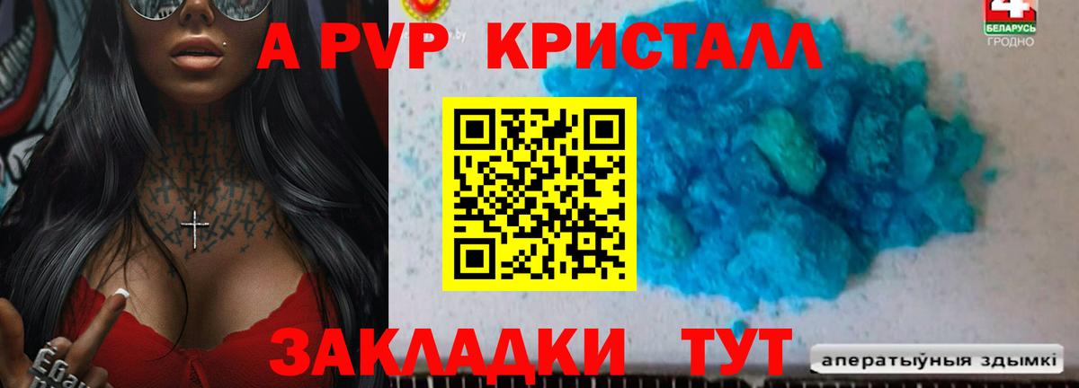 Alpha-PVP кристаллы Ржев