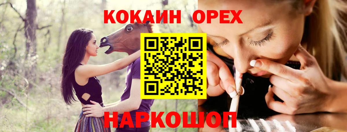COCAIN Fish Scale  Вход с VPN  Ржев  КОКАИН 97% 