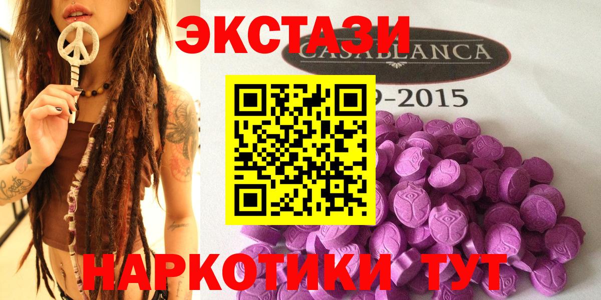 Экстази 280 MDMA Ржев