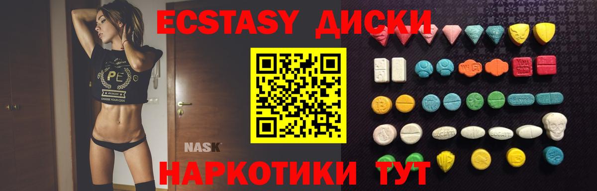 Ecstasy Дубай  Вход с VPN  ЭКСТАЗИ  Ржев 