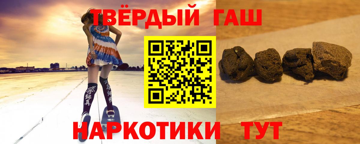 ГАШИШ убойный Ржев