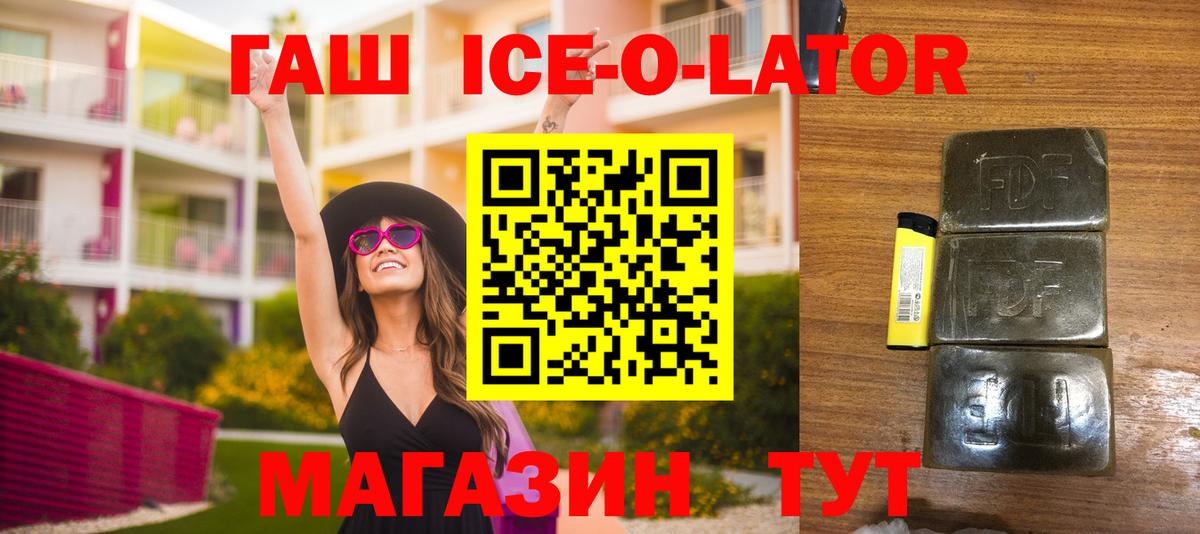 ГАШИШ Cannabis  ГАШИШ  Ржев  ГАШИШ гашик  Вход с VPN 