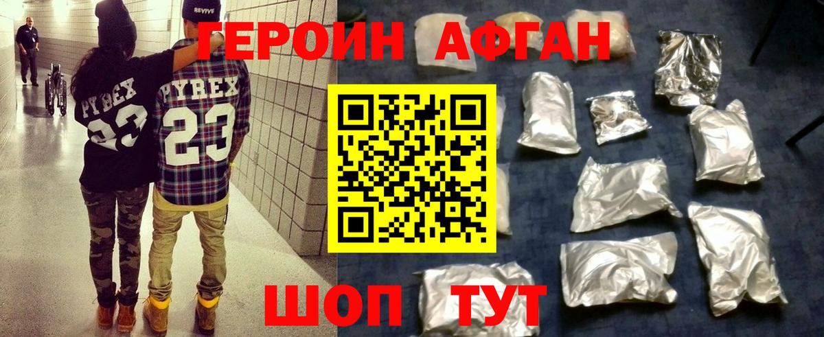 Героин герыч  Вход с VPN  ГЕРОИН  Ржев 