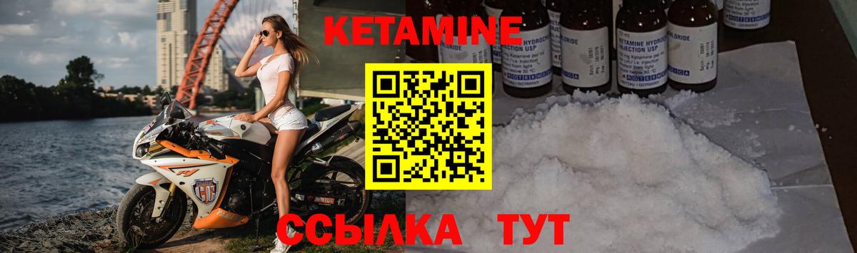 КЕТАМИН VHQ  Вход с VPN  omg tor  КЕТАМИН VHQ  Ржев 