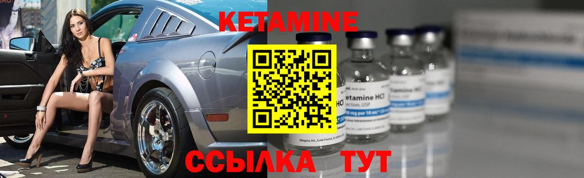 Кетамин ketamine Ржев