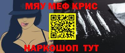 мескалин Севастополь