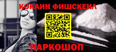 мескалин Севастополь
