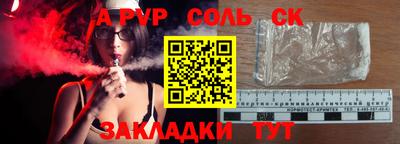 мескалин Севастополь