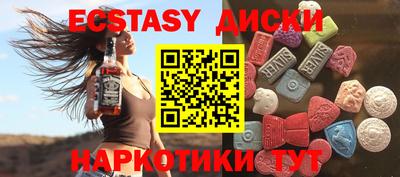 мескалин Севастополь
