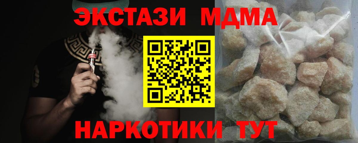Ржев  МДМА Molly  Вход с VPN  MDMA кристаллы 