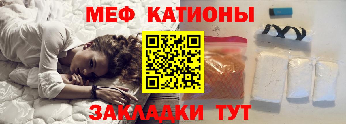 Меф мука  Мефедрон VHQ  Ржев  Вход с VPN 