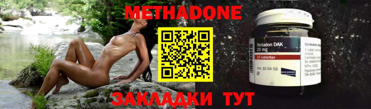 МЕТАДОН мёд  МЕТАДОН methadone  Вход с VPN  Ржев 