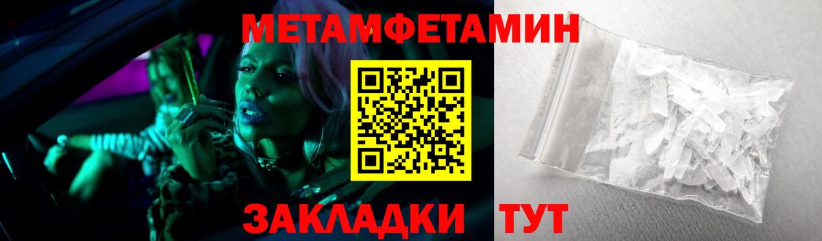 Первитин винт Ржев