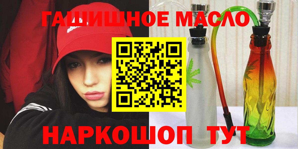 Ржев  наркота  Дистиллят ТГК Wax  Вход с VPN  ТГК гашишное масло 