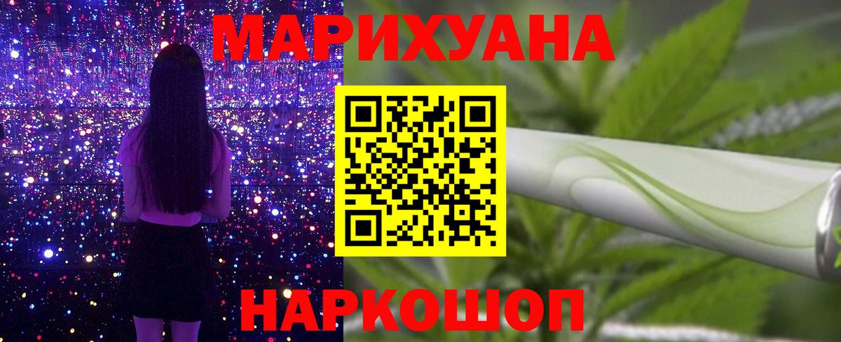 МАРИХУАНА план  Бошки Шишки планчик  Каннабис план  Ржев  Вход с VPN 